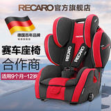 RECARO超级大黄蜂Young sport赛车版儿童安全座椅 德国制造限