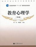 正版二手：教育心理学 陈琦刘儒德 第二版 第2版 高等教育出版社