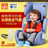 好孩子安全座椅CS609/CS901-B儿童汽车安全座椅带气囊9个月-12岁
