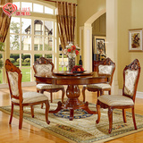 璐维丝 欧式餐桌椅组合6人饭桌美式圆桌带转盘实木雕花1.8米饭桌