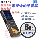 清华同方摄像笔录音笔A19专业隐形迷你微型高清远距降噪MP3播放器