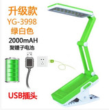 雅格LED锂电池充电夹子小台灯YG3998折叠USB直充学习护眼台灯包邮