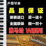 日本原装二手钢琴YAMAHA雅马哈W102 W102B W103 W106 W106B