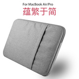 苹果笔记本macbook air11.6 pro12内胆包13 13.3寸平板电脑保护套