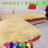 澳洲纯羊毛沙发垫坐垫羊毛飘窗垫羊毛垫羊毛沙发垫地垫可定做多色