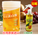 台湾大豆蛋白粉原名大豆胜肽+橘桔宝清洁剂vitamix食材套餐 包邮