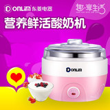 Donlim/东菱 DL-SNJ09酸奶机家用全自动不锈钢内胆酸奶机特价