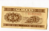 热卖第二套人民币1953年1分长号壹分实物拍照一对一上架真币２
