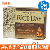 韩国进口正品专柜米时代润系大米皂保湿洁面皂思美兰批发包邮