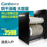 Canbo/康宝 YTD80G-13消毒柜嵌入式 拉篮消毒碗柜厨房家用