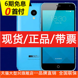 6期免息 送豪礼 Meizu/魅族 魅蓝2移动公开版 魅族手机 2G+16G