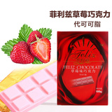 烘焙原料 菲利兹 彩色烘焙巧克力（草莓）diy可可脂巧克力块 100g