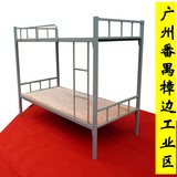 广州宿舍员工双层床高低床上下铺上下床铁床双人床成人工厂定做