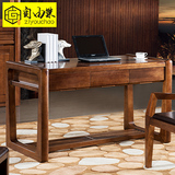 自由巢 实木书桌书台 纯正胡桃木现代中式实木书桌椅书房配套