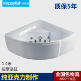 快乐鱼扇形浴缸1.4米三角形按摩浴缸 家用角位浴缸 浴池 包邮A10