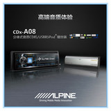 阿尔派汽车CD机 全新正品行货 阿尔派CDX-A08 分体式CD主机