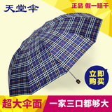 天堂伞三折雨伞男女商务伞格子防风超大折叠伞创意钢骨雨伞包邮