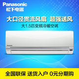 Panasonic/松下 KFR-36GW/BpSH1 大1.5匹直流变频/冷暖空调挂机