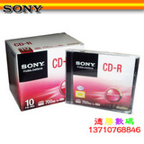 索尼/sony CD-R刻录光盘 700MB 48X CD空白光盘刻录碟 单片盒装