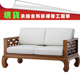 新中式沙发组合水曲柳实木沙发椅仿古客厅家具酒店会所镂空沙发