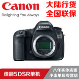 大陆行货 Canon/佳能 5DSR 单机身 套机 24-105f4 24-70f2.8 全新