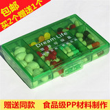 超值特价便携式一周小药盒 迷你药品分装收纳盒 环保安利随身药盒