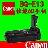 canon/佳能原装正品BG-E13手柄 竖拍电池盒 6D 单反相机配件 包邮
