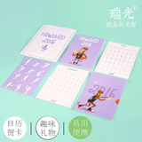 包邮 瑞光2016年猴年日历卡片 创意卡通日程计划明信片贺卡年历卡