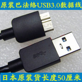 原装buffalo巴法络 USB3.0移动硬盘数据线 三星日立西数希捷通用