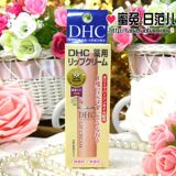 包邮日本DHC 纯榄护唇膏1.5g 天然橄榄润唇膏 滋润保湿 02163