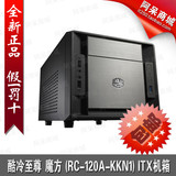 包邮249元 酷冷至尊 魔方 RC-120A USB3.0 Mini-ITX机箱 HTPC首选