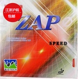 正品特价 YASAKA亚萨卡乒乓球拍长效ZAP反胶套胶 SPEED内能速度型