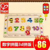 德国Hape数字拼图3d立体拼板儿童玩具 3-4-5周岁宝宝益智拼装积木