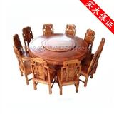 全实木新中式明清仿古典家具榆木雕花高档大小圆桌餐桌饭桌椅组合