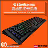 顺丰包邮 SteelSeries赛睿Apex M800 RGB发光游戏机械键盘lol/cf
