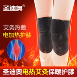 护理保健中老年护膝 套膝腰腿关节保暖电子热敷风湿老寒腿电加热