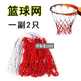 篮球网 家用篮球架网 室内外挂在篮圈上的球网 标准球网 耐用型