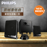 Philips/飞利浦 SPA1312 台式电脑音响 低音炮2.1多媒体小音箱