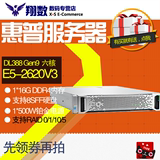 HP/惠普 服务器 DL388 Gen9 775450-AA1 E5-2620V3 16G 六核 SAS