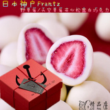 红盒送礼佳品日本神户Frantz白巧克力天空草莓夹心松露红盒7.31