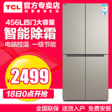 TCL BCD-456KZ50 456升大容量对开四门冰箱电脑温控智能除霜家用