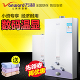 Vanward/万和 JSQ16-8B-20燃气热水器 强排平衡式 数显浴室安装8L