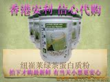 美国产香港安利旗舰店官网代购正品進口保健品纽崔莱蛋白粉綠茶味