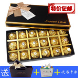 包邮18颗装创意巧克力糖果礼盒送男女朋友七夕情人节糖果生日礼物
