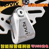 香港KOVIX KNL5摩托车锁智能报警碟刹锁防盗锁抗剪防撬USB充电