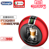 Delonghi/德龙 EDG606 DOLCE GUSTO雀巢胶囊咖啡机商用