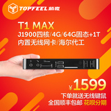 极夜topfeel T1 Max四核 4G 64G固态+1T 无线迷你电脑主机htpc