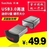 SanDisk闪迪32gu盘 usb3.0高速车载U盘 酷豆CZ43金属迷你u盘32g