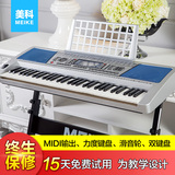美科61键电子琴成人儿童通用教学型初学演奏仿钢琴力度键盘MK939