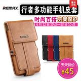 【天天特价】Remax苹果手机皮套收纳腰包5.5寸手机保护套数码小包